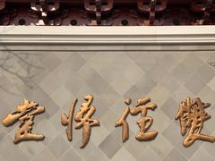 -径山寺