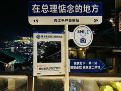 -侯家庄私房菜馆观景餐厅
