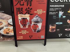 -天河领展广场