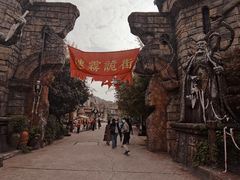 -环球动漫嬉戏谷