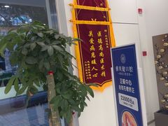 -皓齿连锁·雅贝健口腔·种植·矫正中心(虹口曲阳路店)
