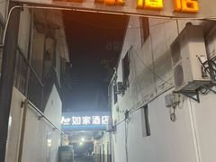 -如家酒店·neo(杭州西湖南宋御街定安路地铁站店)