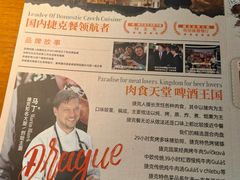 -布拉格餐厅· 中欧捷克菜(全国首店)