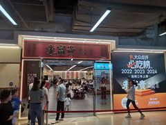 -朱富贵火锅(金融街万达店)
