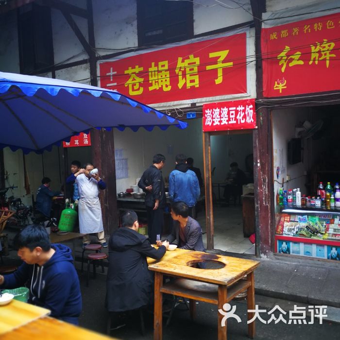 十一街无名苍蝇馆子门面图片-北京川菜/家常菜-大众点评网