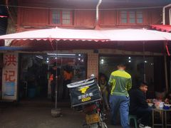 -洪记凉米线(新兴路店)
