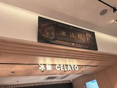 -陕拾叁-西安糕点(大雁塔店)