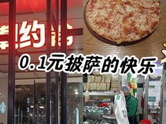 -棒约翰比萨·意面(金桥国际店)