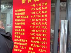 -老号牛王庙金宴面店(锦东路253号院店)