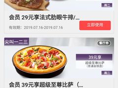 -必胜客(天河城店)