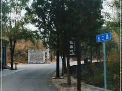 -蟠龙山长城景区