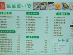 -笃笃笃糖粥(十全街店)