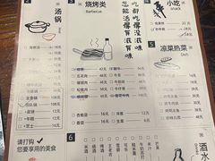 -意成料理