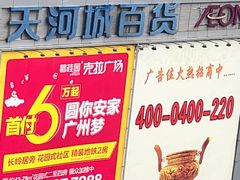-樱花里音乐餐吧·牛扒椰子鸡(东圃店)