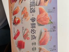 -争鲜回转寿司(通州万达店)