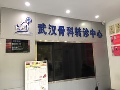 -伟伟宠物医院·CT影像中心·瑞派犬猫综合性门诊(汉口总院)
