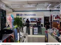 -YONEX网羽有约(新街口店)