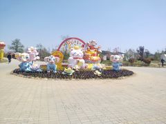 -西海岸生态观光园