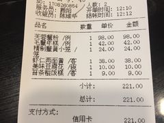 账单-王家沙点心店(南京西路总店)