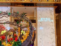 -广州粤海喜来登酒店