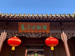 -嘉定博物馆