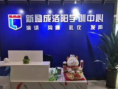 -新励成演讲口才培训(洛阳西工学训中心)