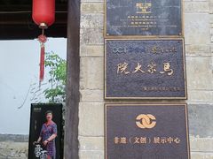 -马家大院