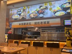 -老娘舅(奥特莱斯店)