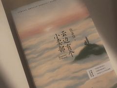 -猫的天空之城概念书店(印象城购物中心店)