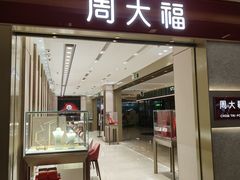 -福田卓悦INTOWN购物中心