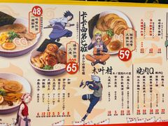 -火影忍者一乐拉面(环球港店)