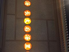 门面-顺德公广东猪肚鸡·煲仔饭(白石洲店)