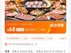 -喜井无限自助烤肉公司(石厦店)