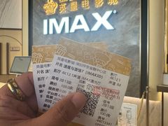 -英皇电影城(平安金融中心IMAX激光店)