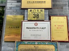 -吴裕泰茶庄(前门大街店)
