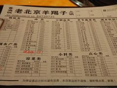 android_upload_pic-香满锅老北京羊蝎子火锅·家常菜(新街口店)