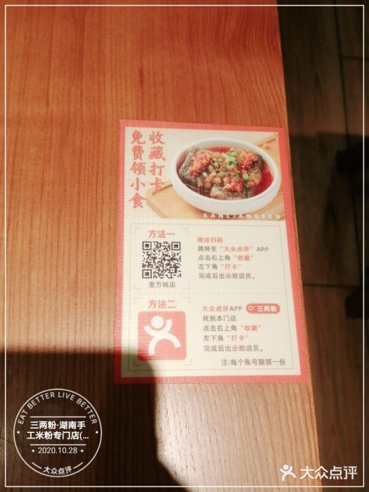 三两粉(深圳壹方城店)图片