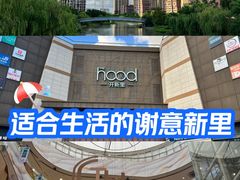 -THE hood开新里(御桥路店)