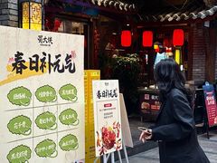 -蜀大侠火锅(总府路店)