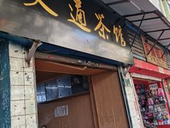 -黄桷坪涂鸦艺术街