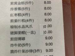 -阿三麻蓉汤圆(顺光大厦店)
