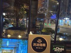 -浅深Cheersum(曹杨店)