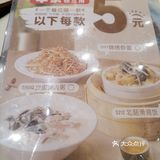 分享皮蛋瘦肉粥5元一婉！