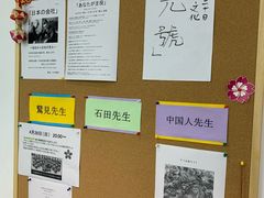 -樱花国际日语(徐家汇中心)