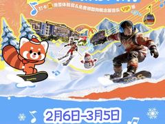 -广州热雪奇迹