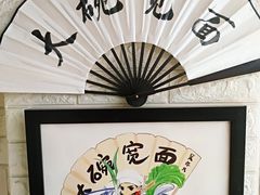 -大嘻咹biangbiang面(历史博物馆店)