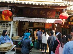 门面-眼镜粑粑