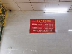 -港头大鹏牛肉店