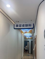 -郑荃丽格医疗美容