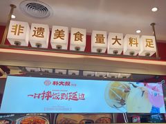 -朴大叔拌饭(广州花城汇店)